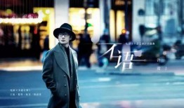 不速之客 谎言在线观看,揭秘悬疑剧情的在线观看之旅