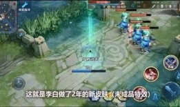 李白新皮肤最新爆料技能,技能亮点与视觉盛宴