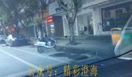 网友爆料澄海乱停车视频,网友视频曝光引发热议
