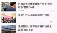 许州新闻最新爆料消息,最新爆料事件背后的真相