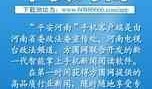 河南法治爆料最新消息视频,最新视频揭露惊人内幕