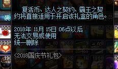 爆料2018年国庆最新,揭秘国庆庆典幕后故事与精彩瞬间