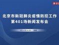 新闻爆料西安疫情,多区启动应急响应，防控措施升级