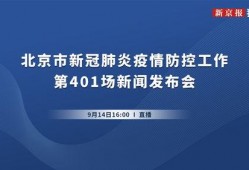 新闻爆料西安疫情,多区启动应急响应，防控措施升级