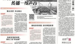 中国铁路爆料新闻报道视频,揭秘铁路新闻背后的故事