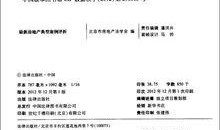 近期房产爆料案例最新,一楼盘涉嫌违规销售，业主维权真相曝光