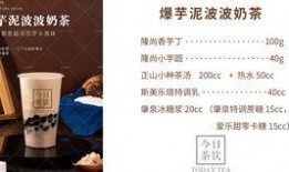 奶茶做法教程爆料图片视频