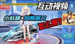 飞车近期爆料视频大全最新,最新视频大全揭秘游戏新动向