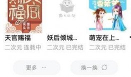娱乐吃瓜蜀黍小说在线阅读,小说世界里的八卦风云