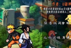 像素火影鼬神最新爆料,揭秘忍者世界神秘力量