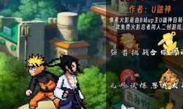 像素火影鼬神最新爆料,揭秘忍者世界神秘力量