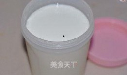 拉丝酸奶爆料怎么做视频,视频教程带你轻松学会