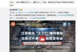 盐城新事件爆料视频,视频爆料揭示惊人真相