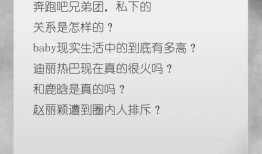 圈内爆料八卦手册,八卦手册里的明星幕后故事