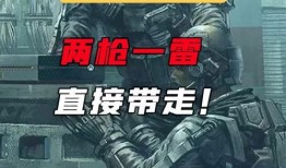击杀秀最新爆料视频