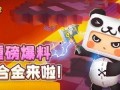 迷你世界最新最全爆料,全面升级，探索未知领域！