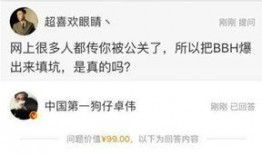 卓伟最新的爆料视频,揭秘娱乐圈惊天秘密！