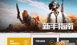 吃鸡最新更新爆料新闻,全新内容爆料，带你领略游戏新篇章！