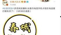 长春电信最新爆料信息,揭秘未来通信技术革新与布局