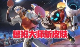 鲁班大师皮肤新爆料视频,匠心独运，神秘面纱即将揭晓
