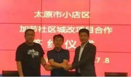 小店区嘉节村最新爆料