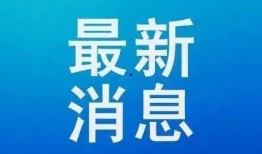 临沂负面新闻爆料最新疫情,多起病例引发关注，防控措施升级