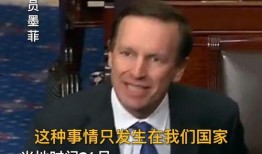 美国议员爆料完整视频,揭露政治内幕与争议性事件
