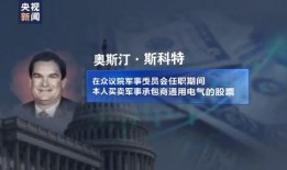 美国议员爆料完整视频,揭露政治内幕与争议性事件