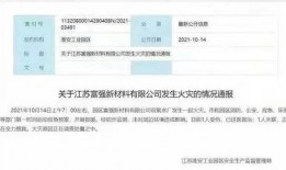 淮安化工厂爆料视频最新,环保问题引关注