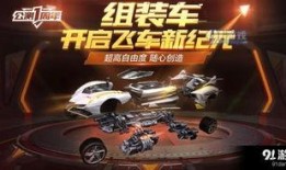 飞车手游最新爆料赛车,飞车手游全新赛车曝光，极致性能引领竞速新篇章