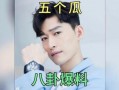 吃瓜八卦最新事件爆料图片,吃瓜群众揭秘明星隐私大揭秘！”