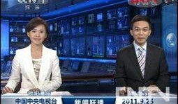 四川天天爆料新闻联播视频,新闻联播视频精彩内容回顾