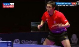 梁靖爆料韩国比赛视频