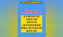 郑州平顶山最新爆料信息