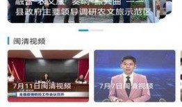 闽清新闻爆料热线电话号码,倾听民声，守护平安的桥梁”