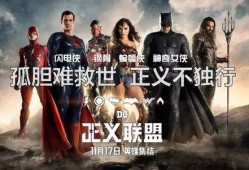 同盟17集在线观看,揭秘暗流涌动的阴谋与背叛