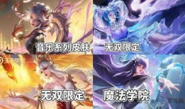 四美新皮肤爆料最新,时尚与传统的完美融合