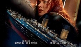 泰坦尼克号完整版在线观看,穿越时空的悲壮传奇