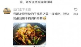 爆料做菜秘方大全集视频,做菜秘方大全集视频精华汇总
