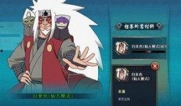 火影手游自来也最新爆料,自来也全新爆料，神秘技能引期待！