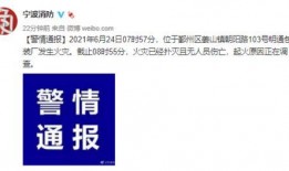 宁波爆料视频,真实事件引发网友热议
