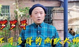 爆料大哥搞笑视频,笑料百出，欢乐无限