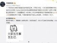 吃瓜最新事件爆料看点,幕后真相大曝光！