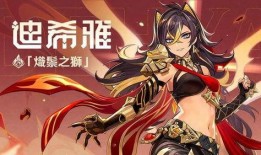 迪希雅角色爆料视频大全,揭秘角色魅力与背景故事