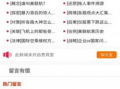 新闻爆料用什么软件,XX事件引发社会关注，软件助力快速生成概述文章副标题——揭秘事件背后真相
