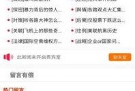 新闻爆料用什么软件,XX事件引发社会关注，软件助力快速生成概述文章副标题——揭秘事件背后真相