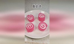 拉丝酸奶爆料怎么做视频,视频教程带你轻松学会
