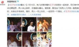 王子文自己爆料知乎视频,揭秘娱乐圈背后的真实故事