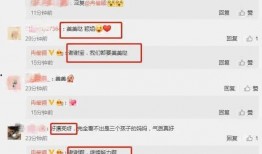 爆料社今日吃瓜最新消息,今日娱乐圈最新猛料大曝光！