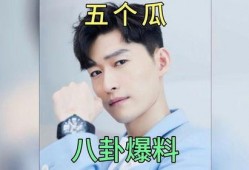 娱乐圈吃瓜爆料现在